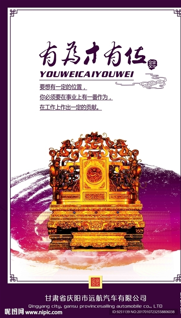 企业文化
