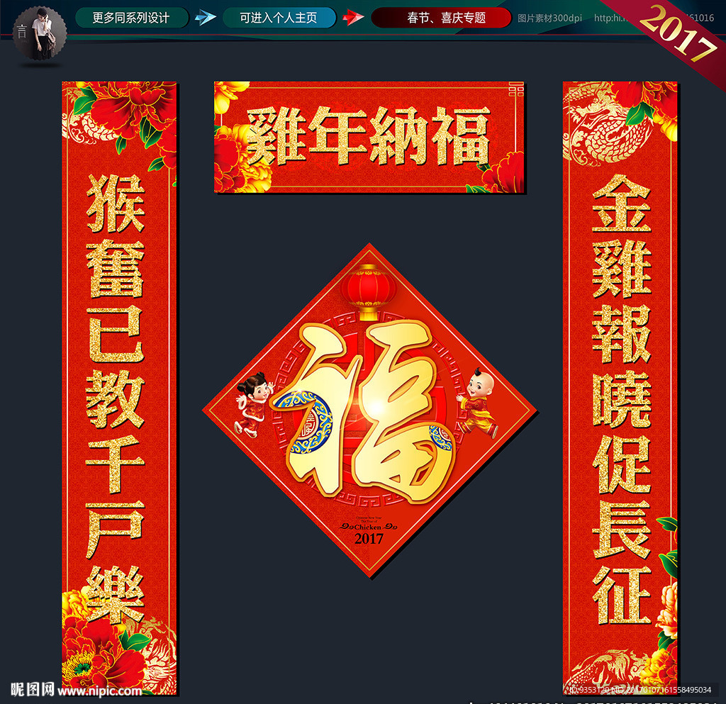 春联