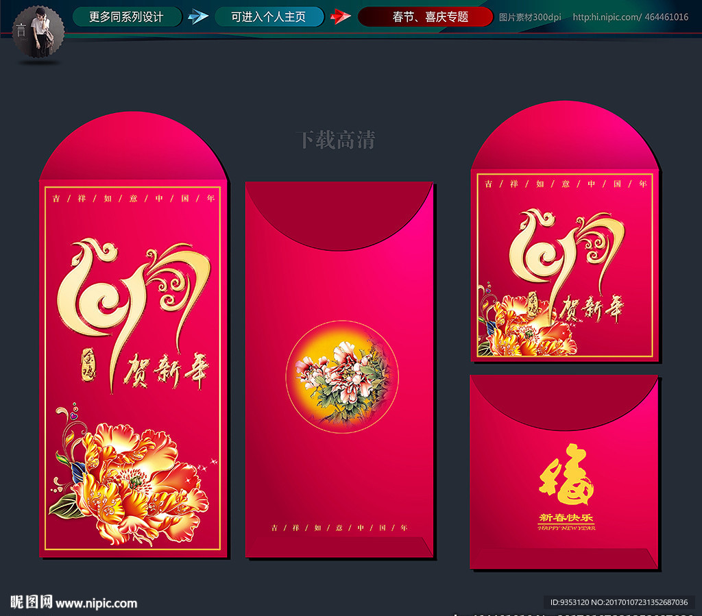 利是封 红包