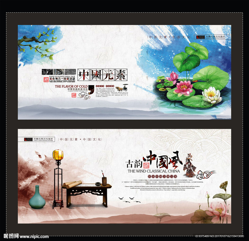 中国风素材展板
