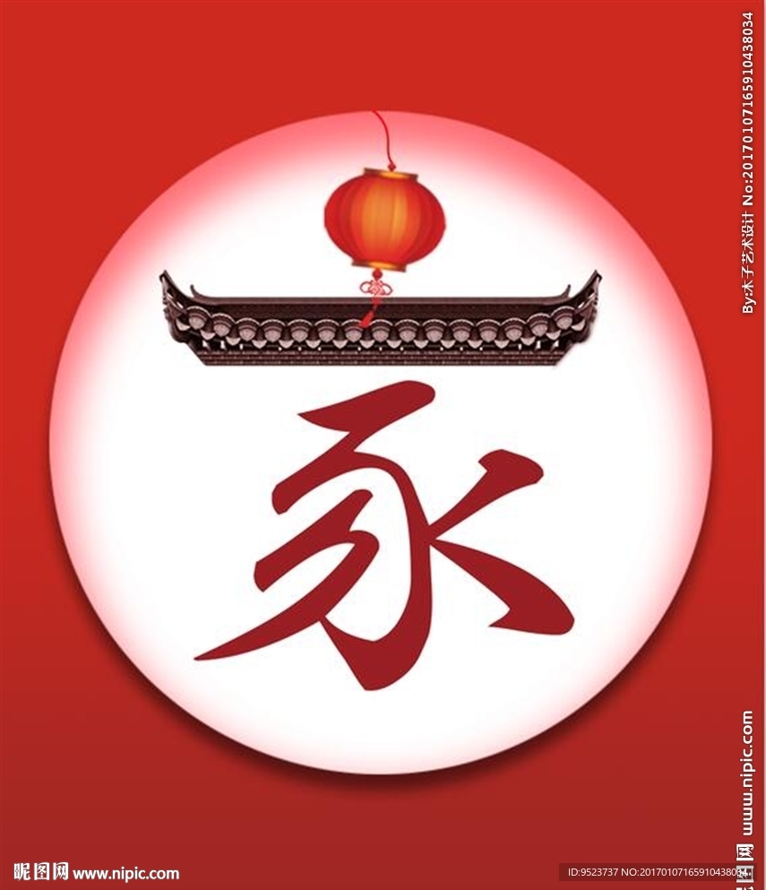 家
