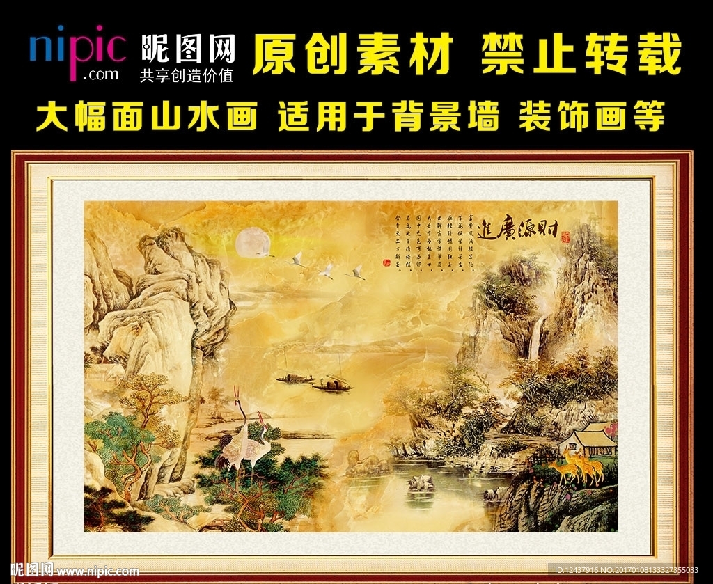 财源广进客厅电视背景墙