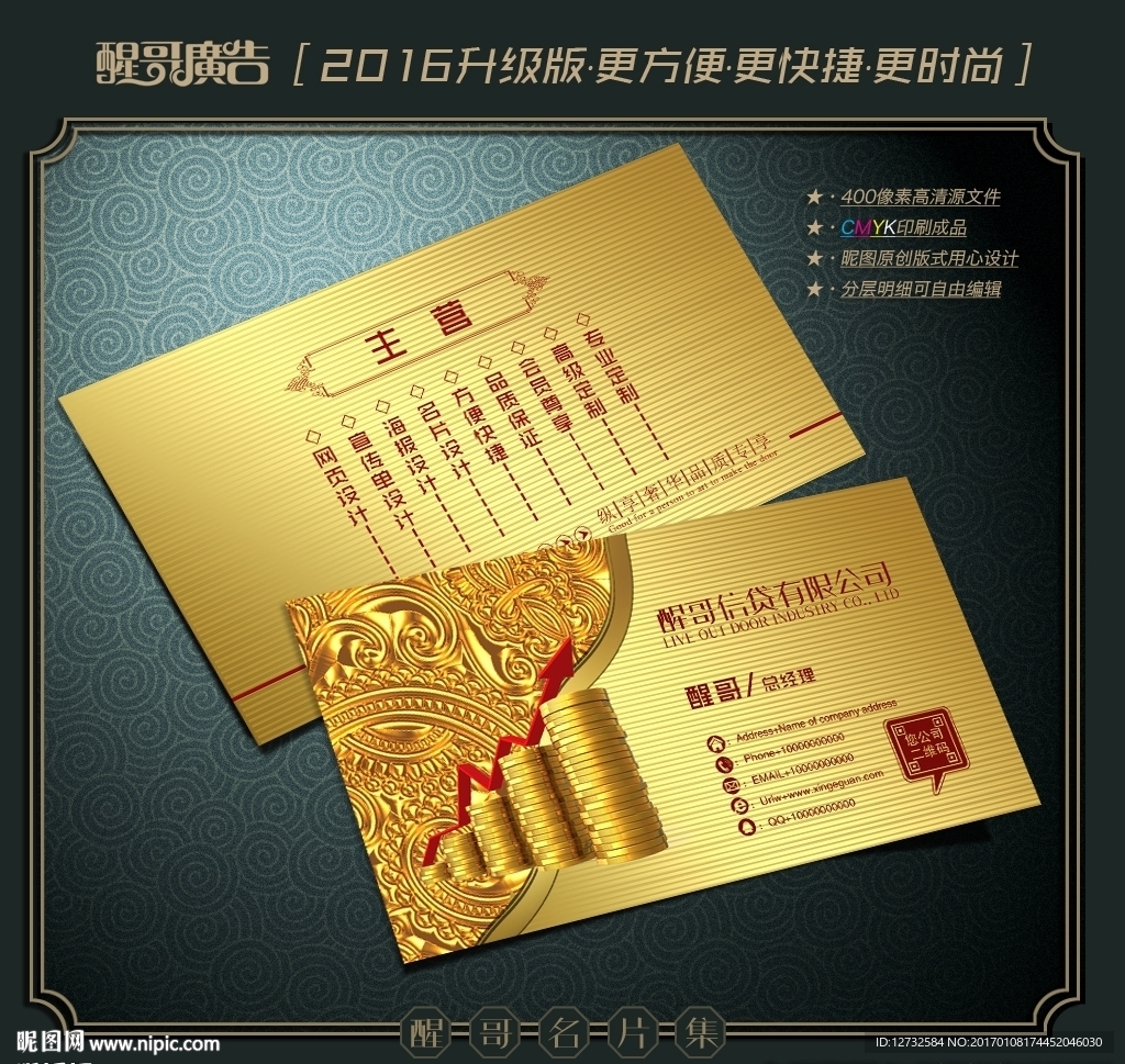 信贷名片
