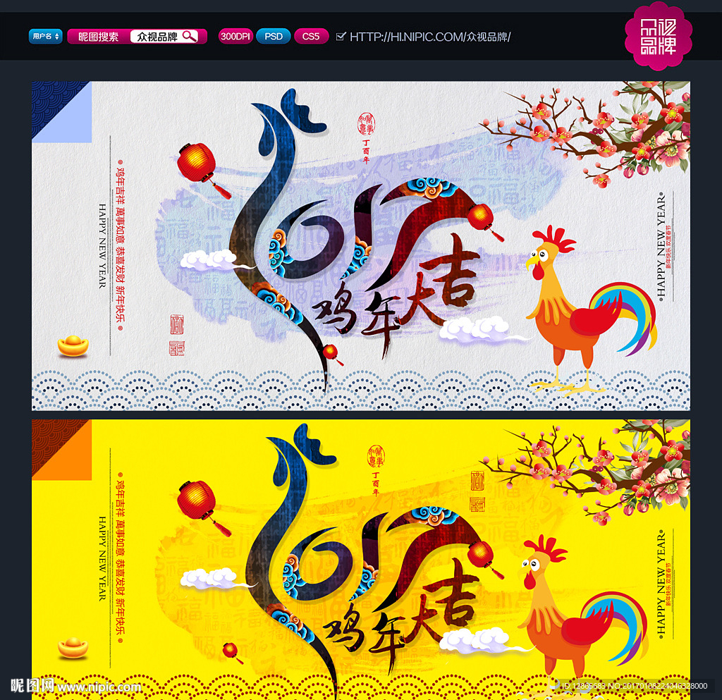 新年