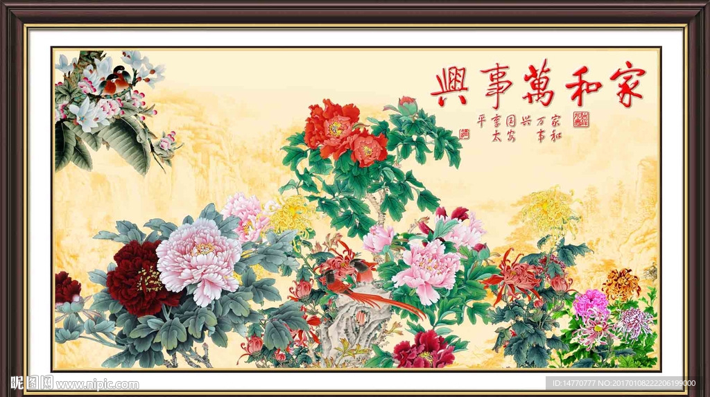 花开富贵