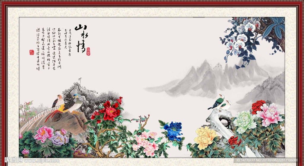 国画牡丹