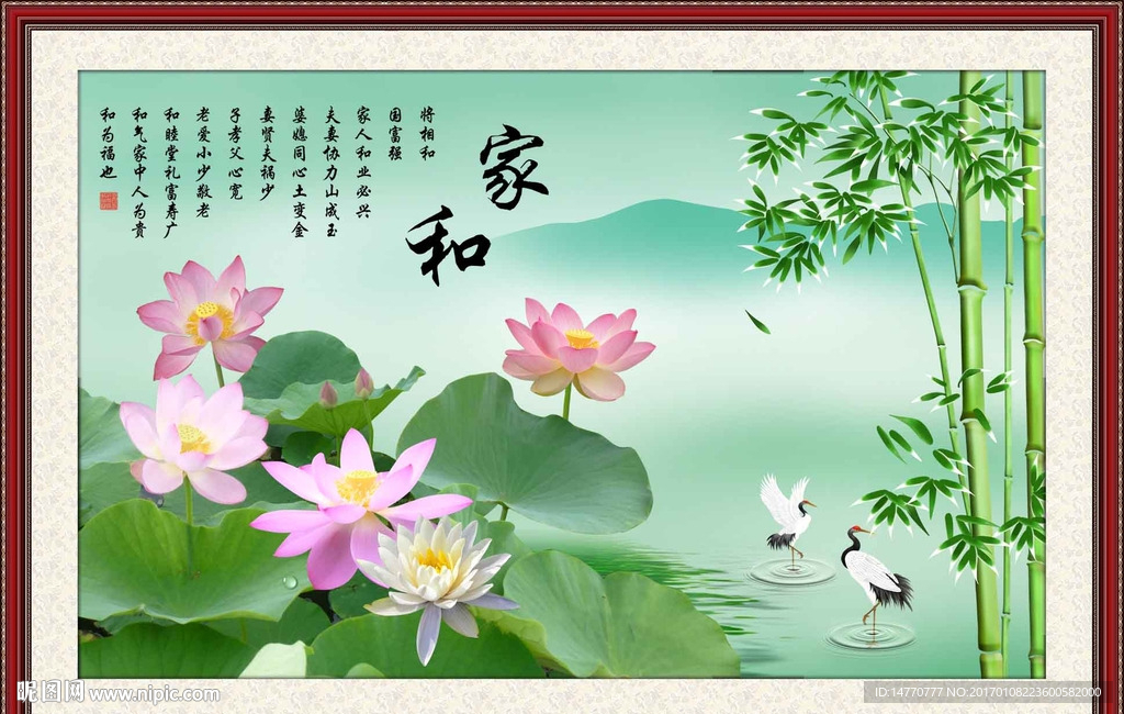 荷花竹子