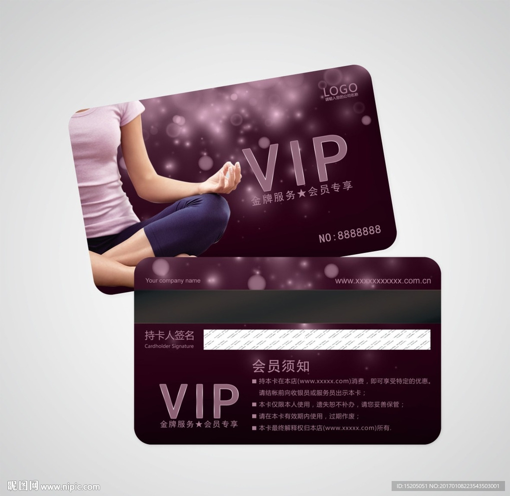 瑜伽会员卡图片