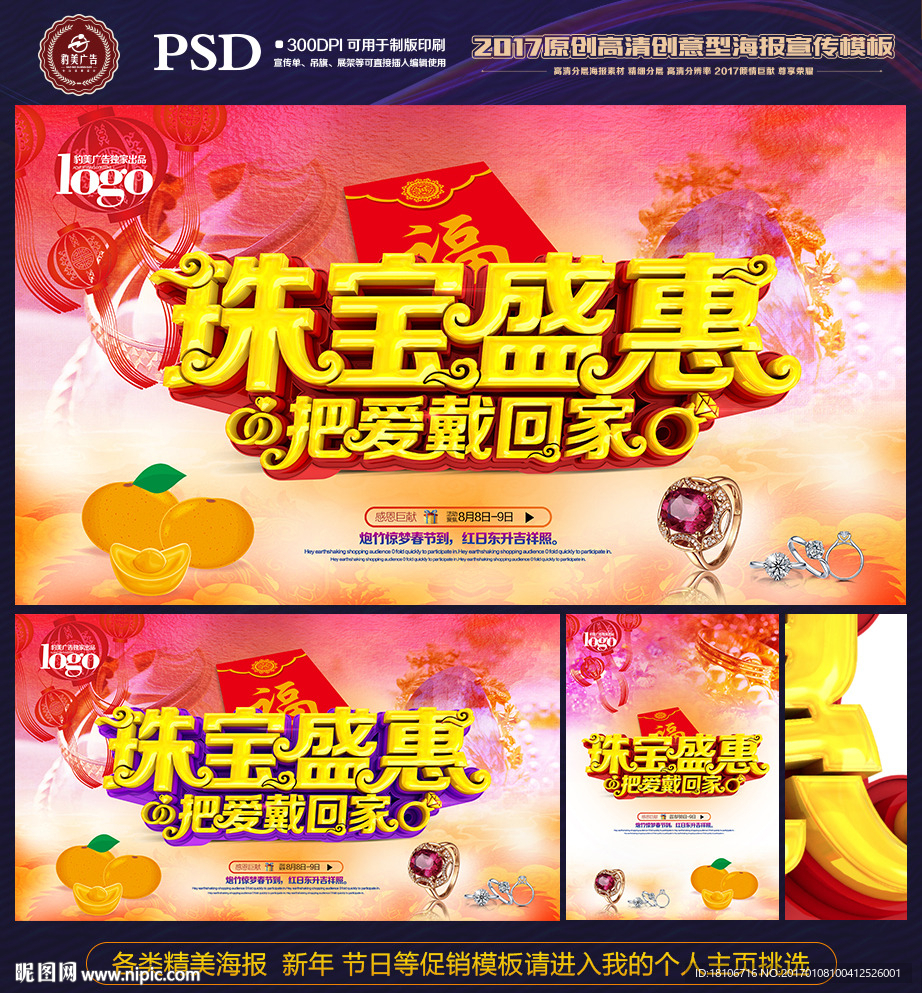 珠宝