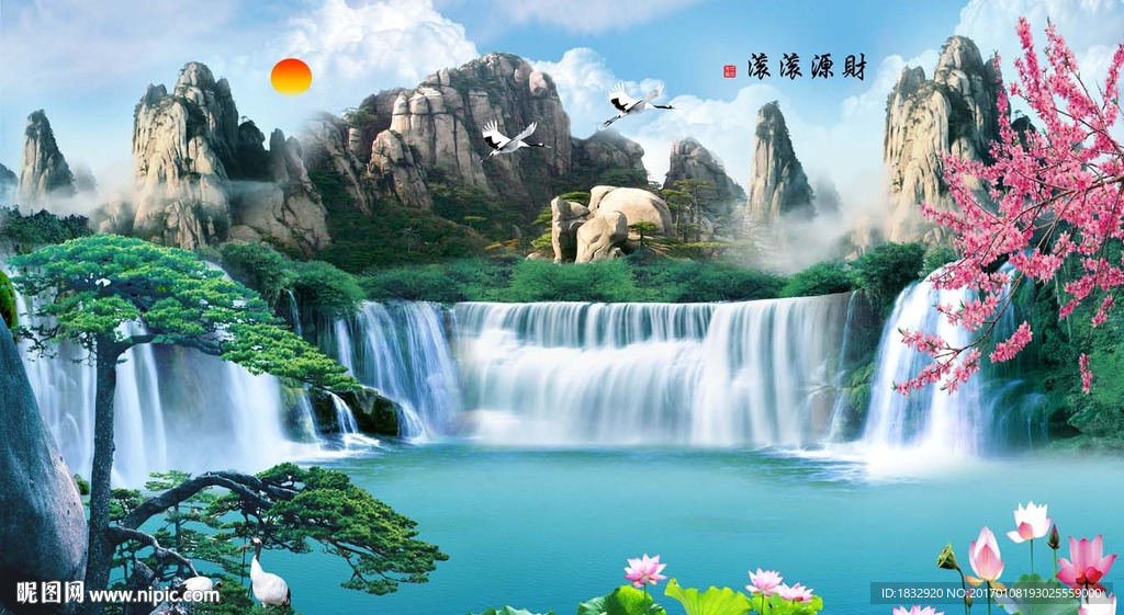 财源滚滚