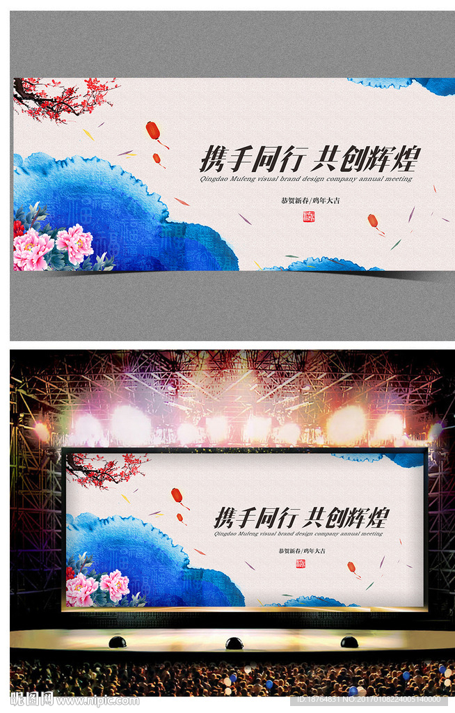 蓝色水墨中国风企业年会舞台背景