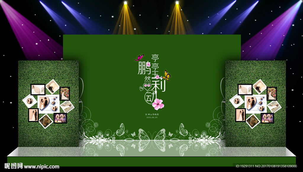 婚庆舞台背景