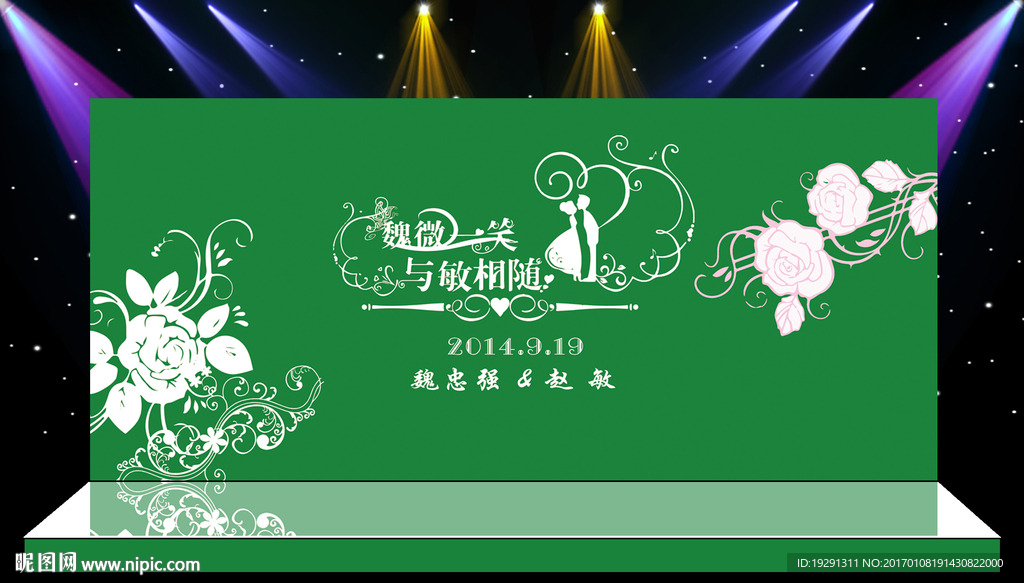婚庆舞台背景