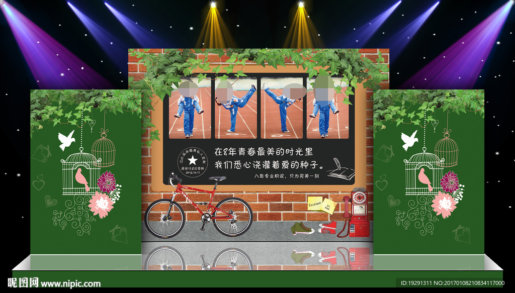 婚庆舞台背景