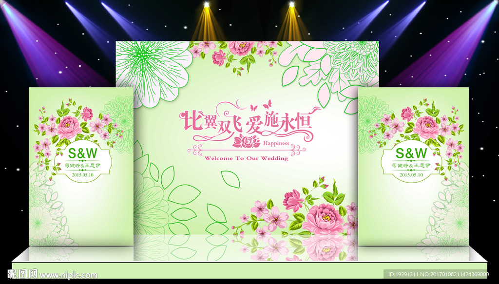 婚庆舞台背景