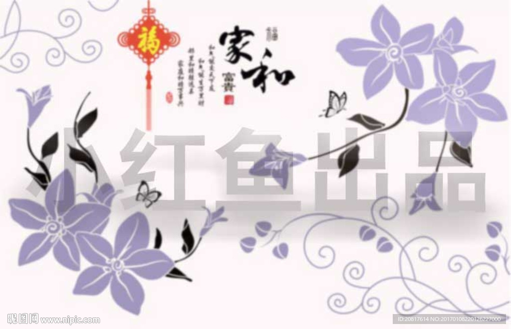 家和