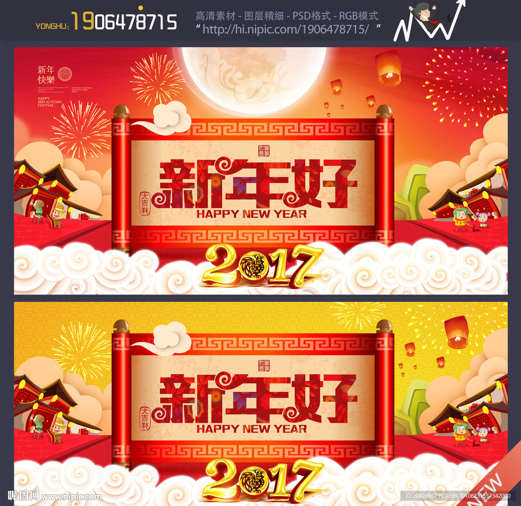 新年