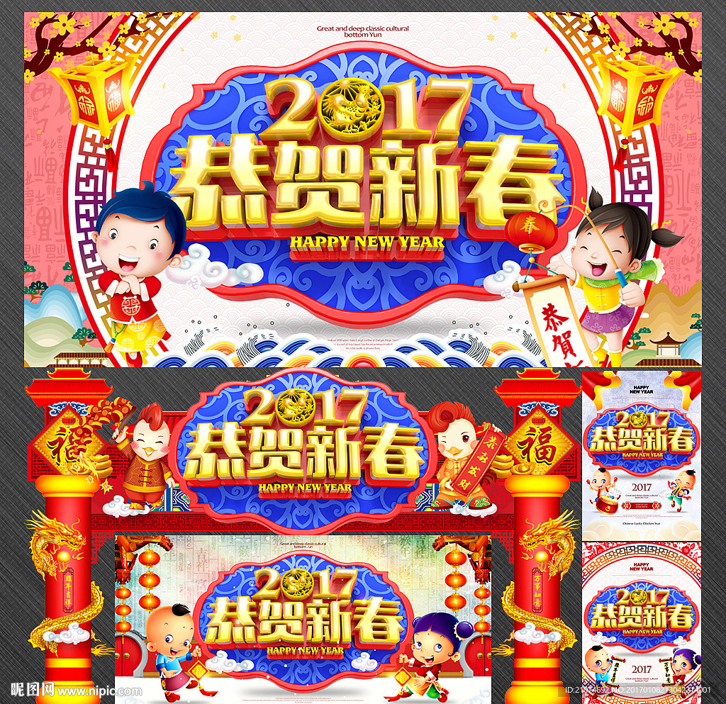 新年门头