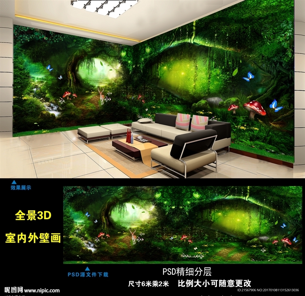 3D全景壁画 壁纸