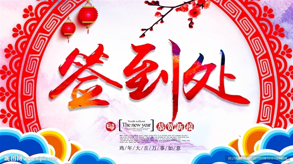 签到