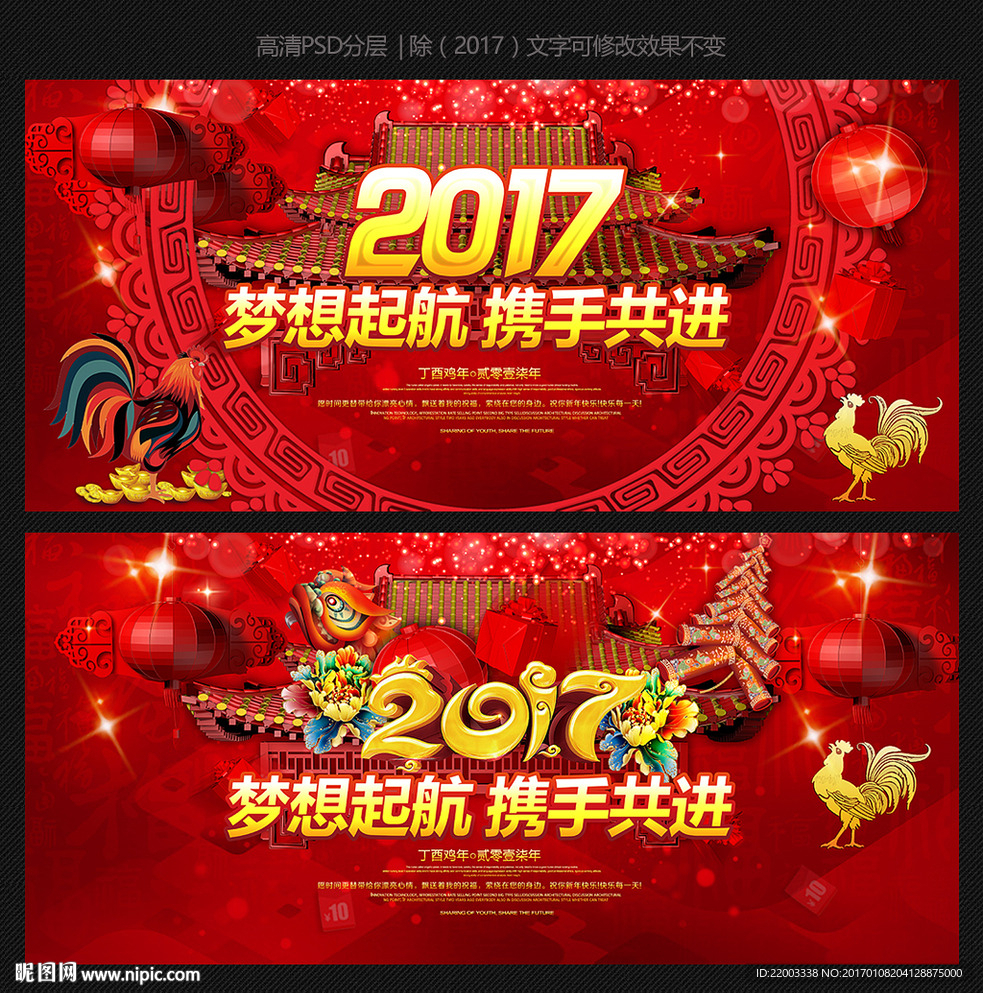 红色新年晚会背景