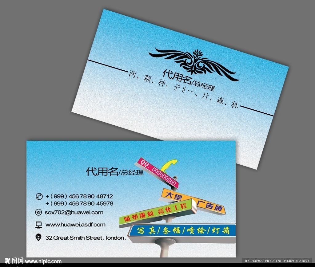 广告公司名片