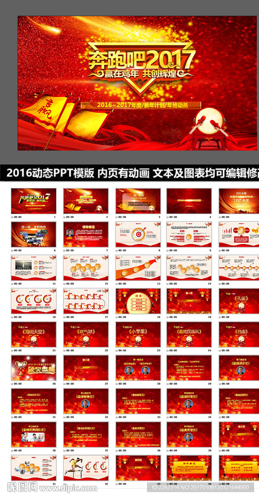 动态PPT计划总结汇报商务科技