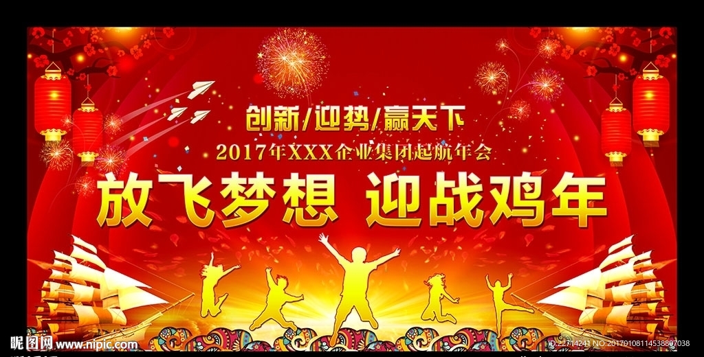 春节联欢晚会