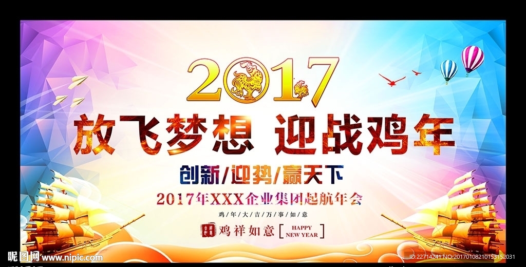 2017年会