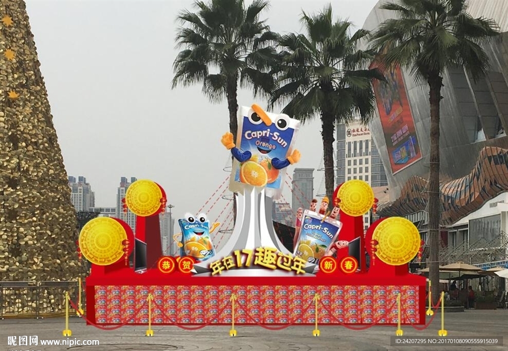 地标活动