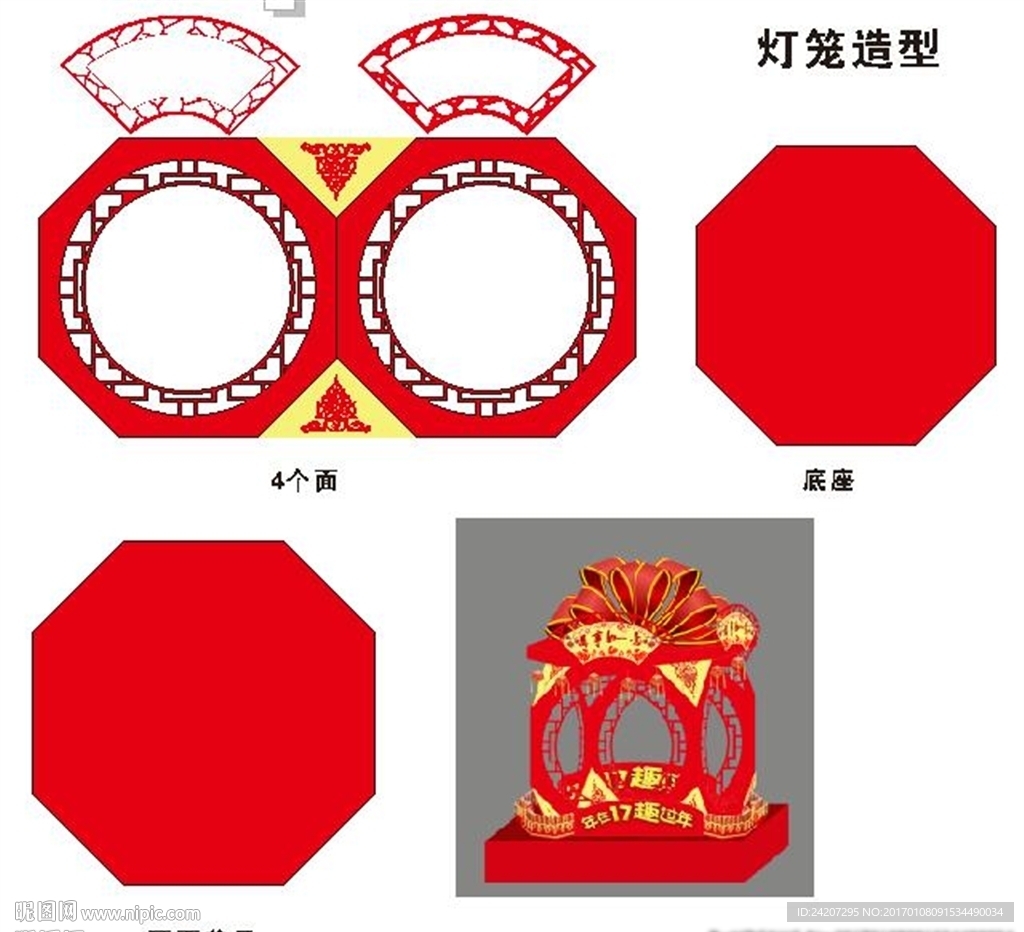 灯笼造型