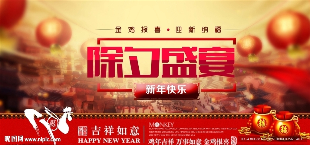 新年快乐