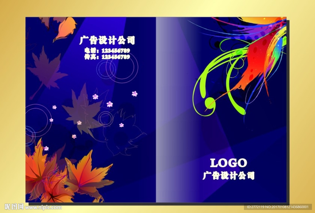 万紫千红 手册封面