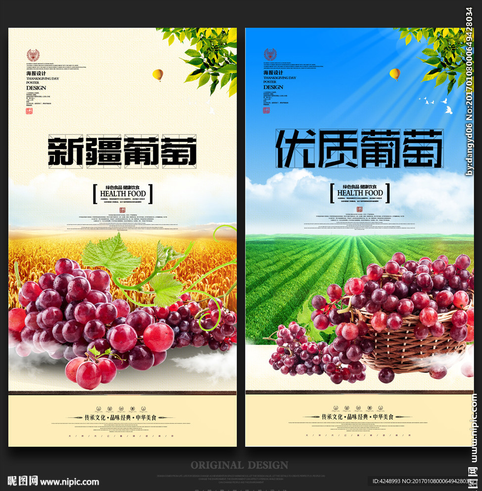 葡萄