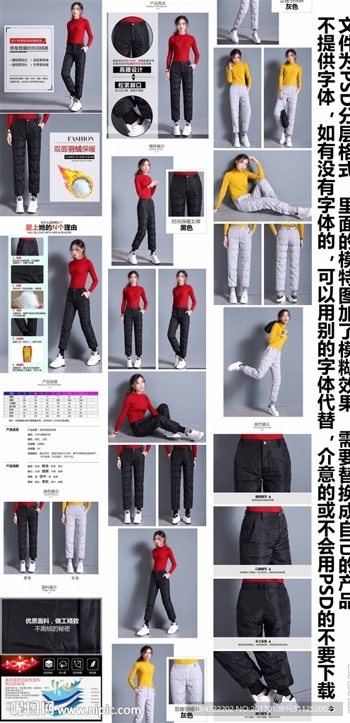 羽绒裤