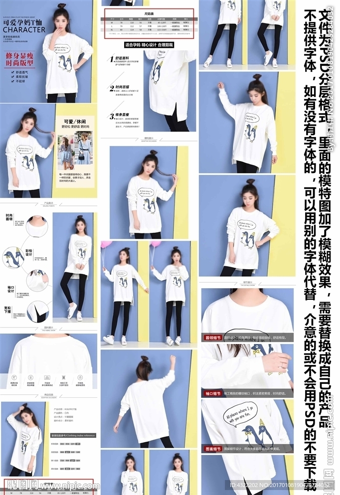 女士T恤详情