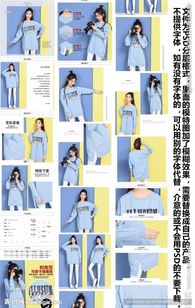 T恤详情