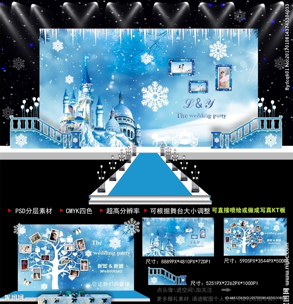 冰雪婚礼
