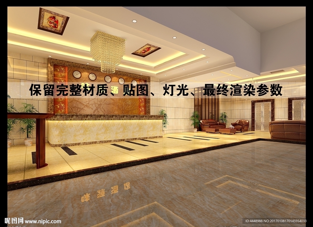酒店前台效果图