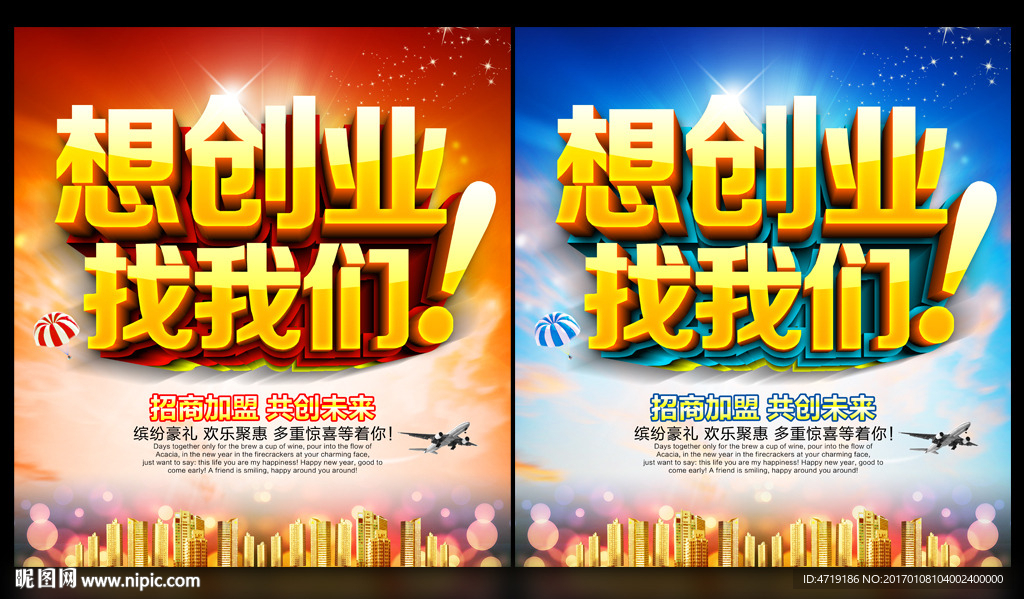 创业找我们
