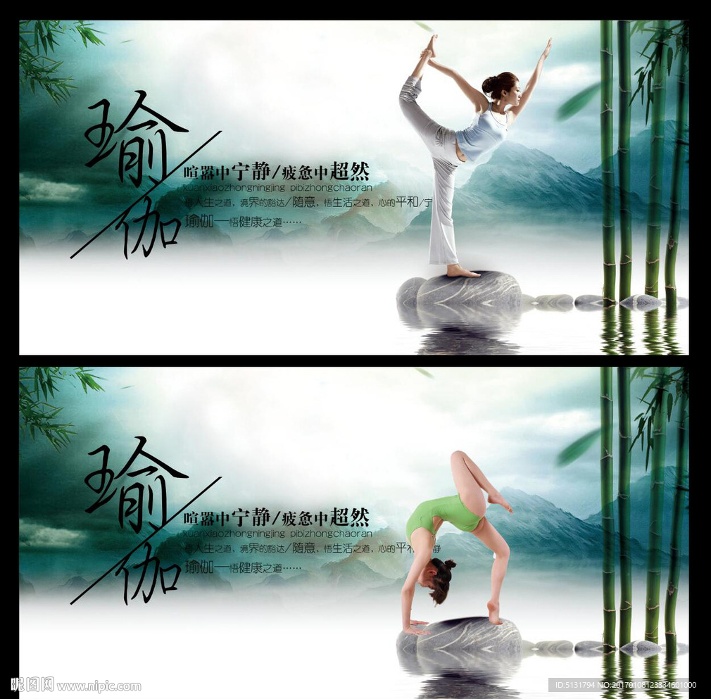 瑜伽