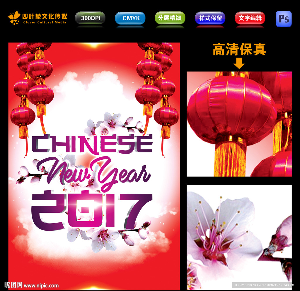 2017新年快乐
