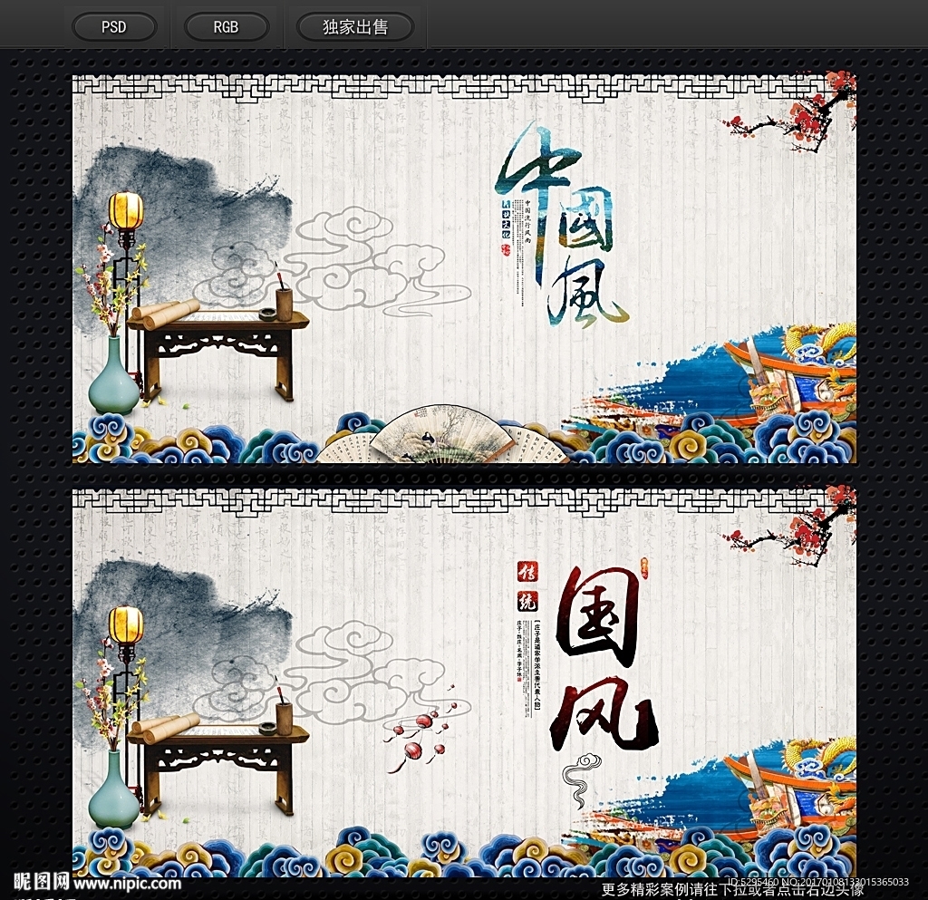 中国风背景