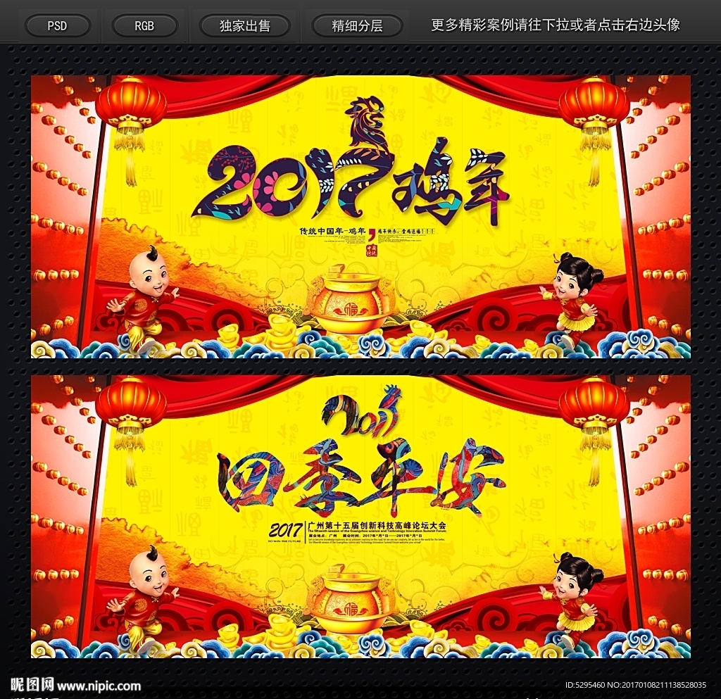 新年海报