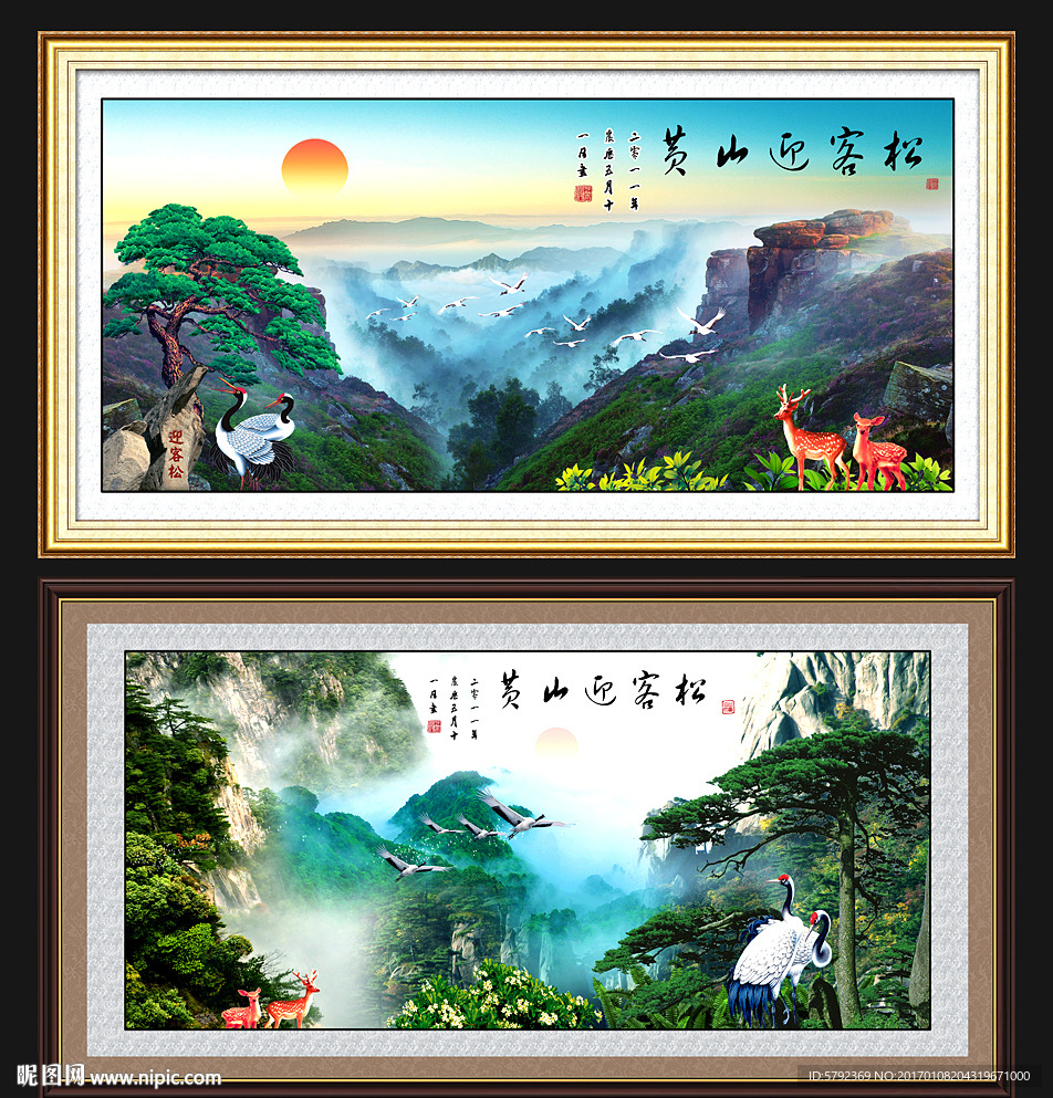 迎客松