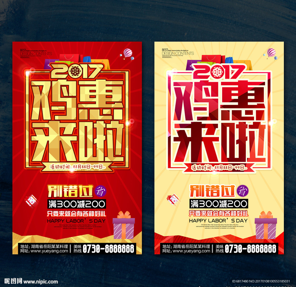 新年海报