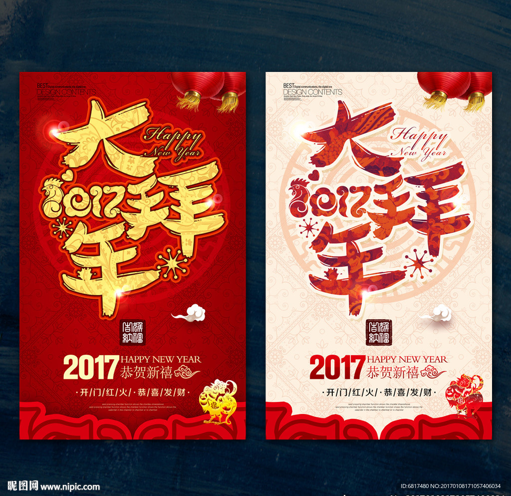拜年