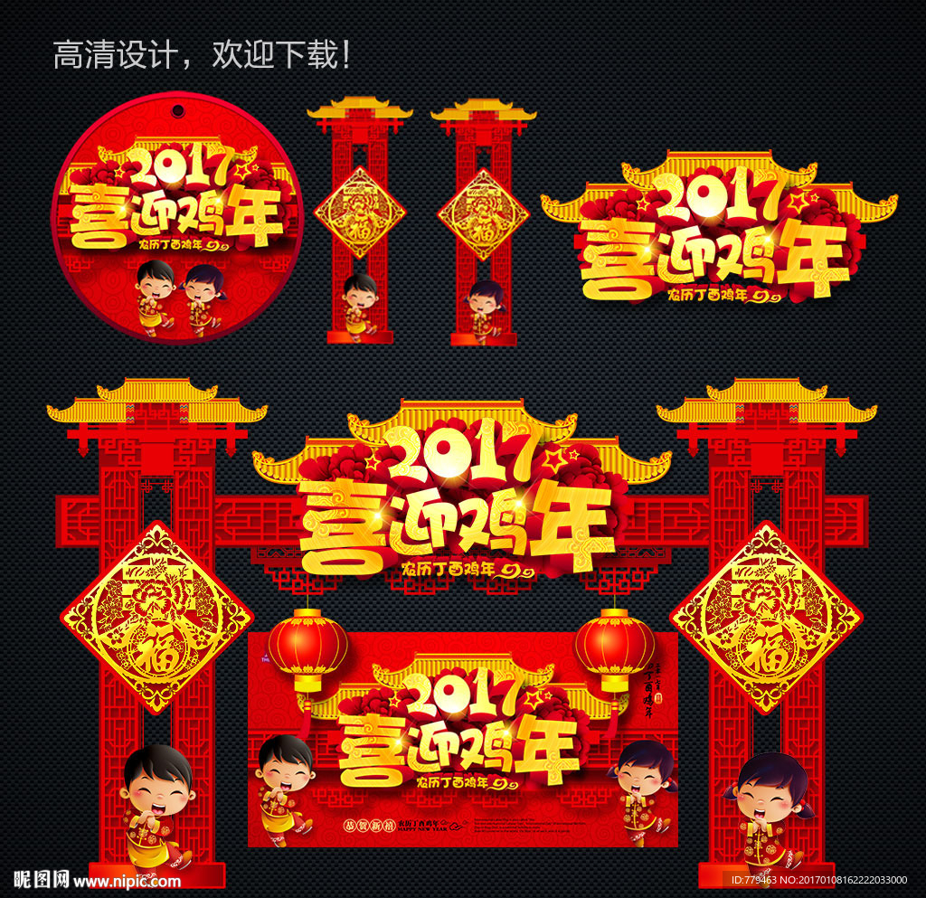 新年