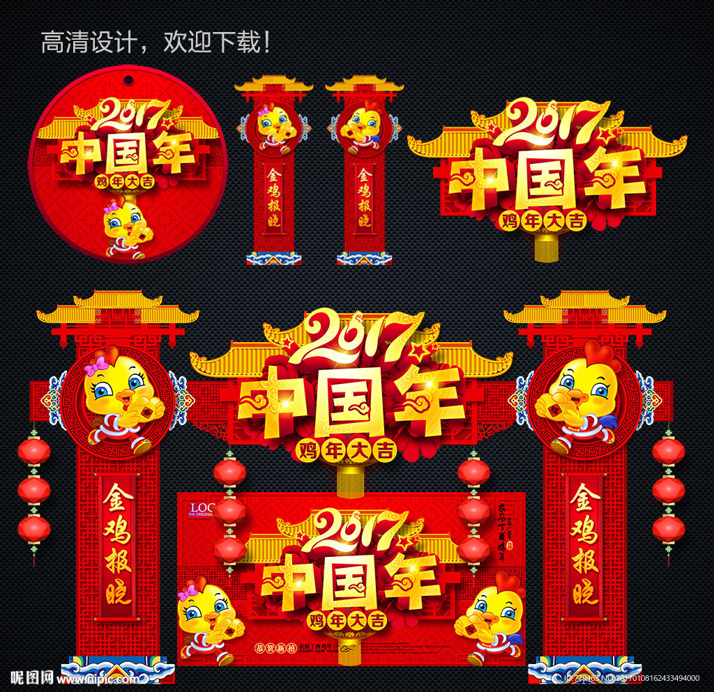 新年牌楼 牌坊造型