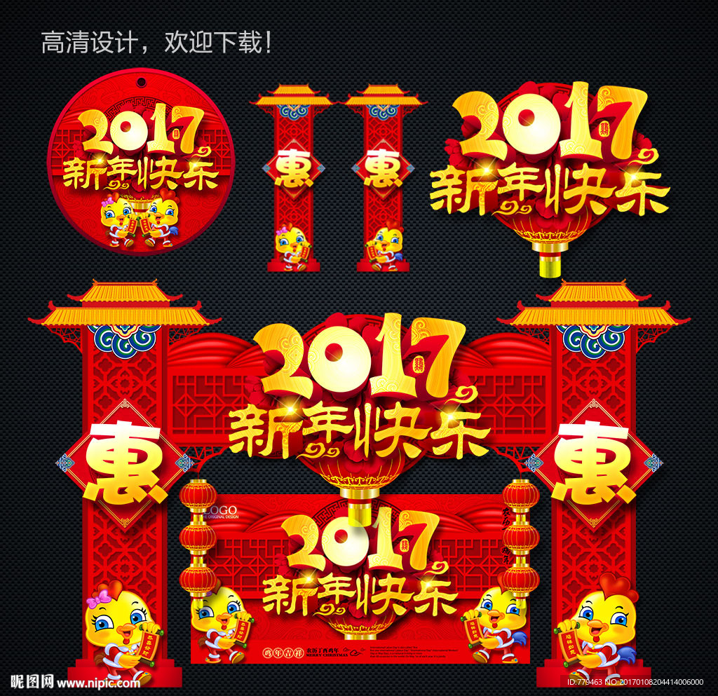 新年门楼